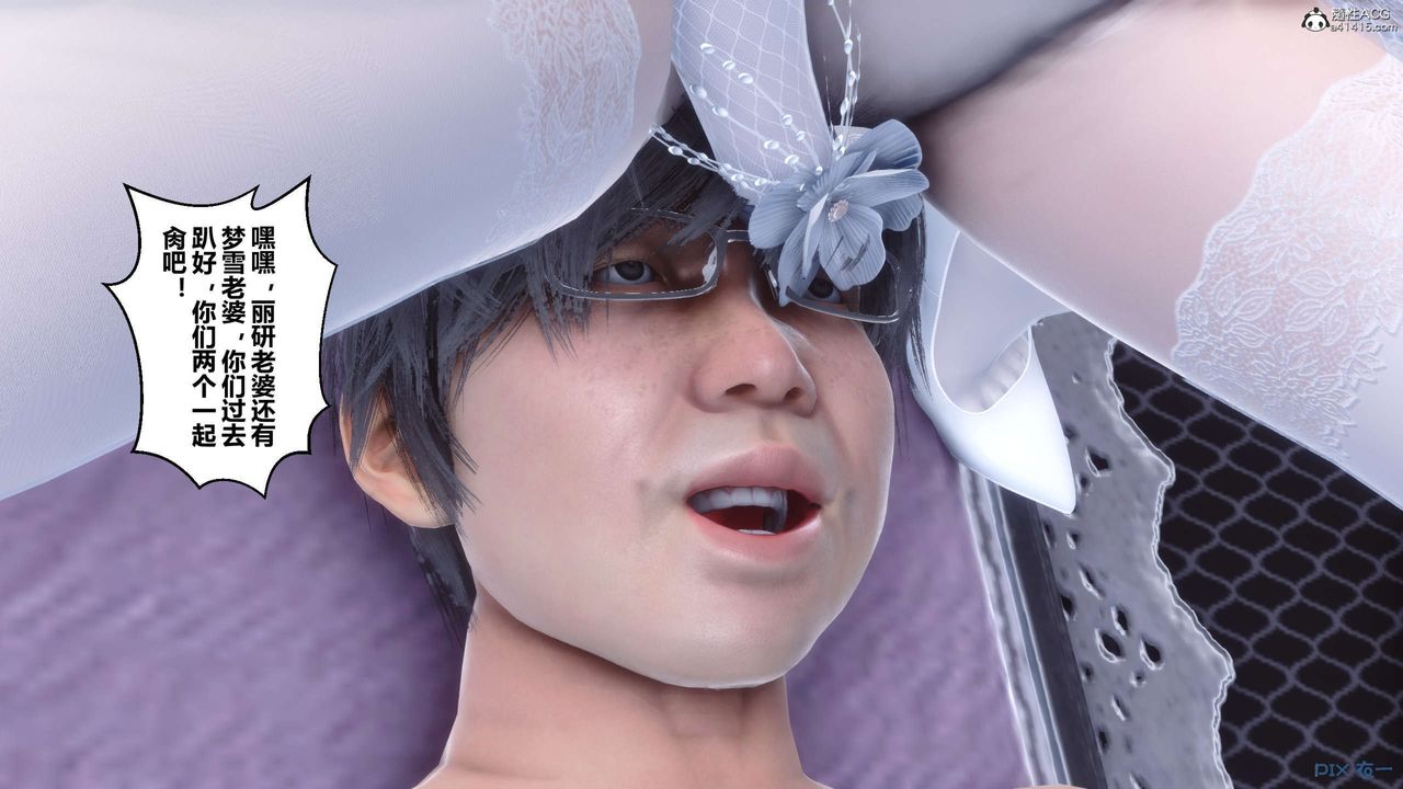 《[3D]秘密高清無碼版》漫画 第141話