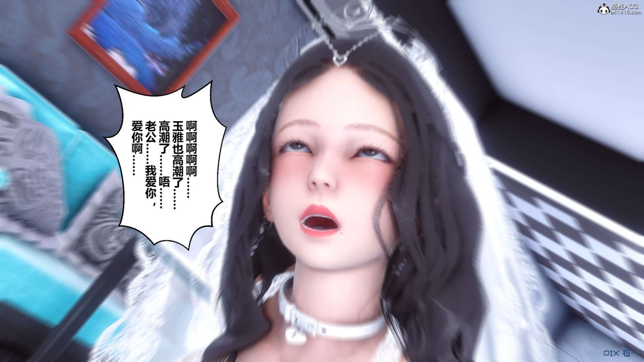 《[3D]秘密高清無碼版》漫画 第141話