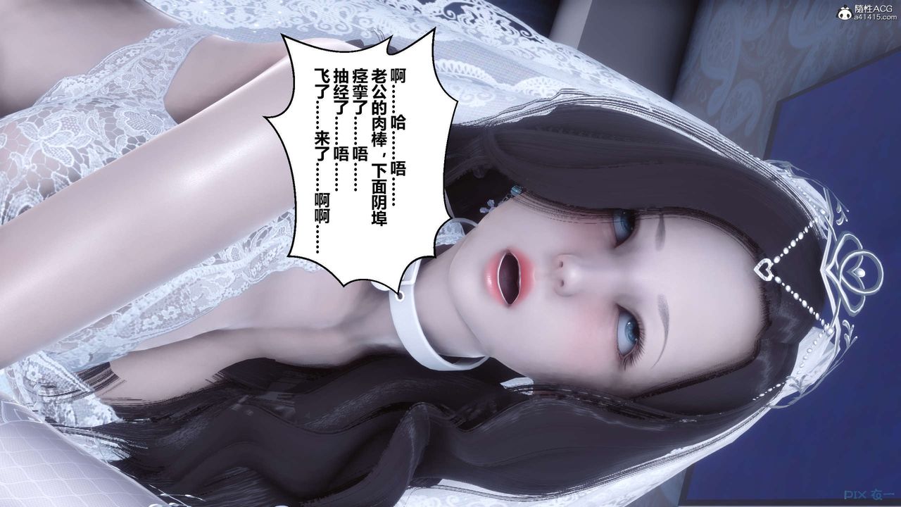 《[3D]秘密高清無碼版》漫画 第141話