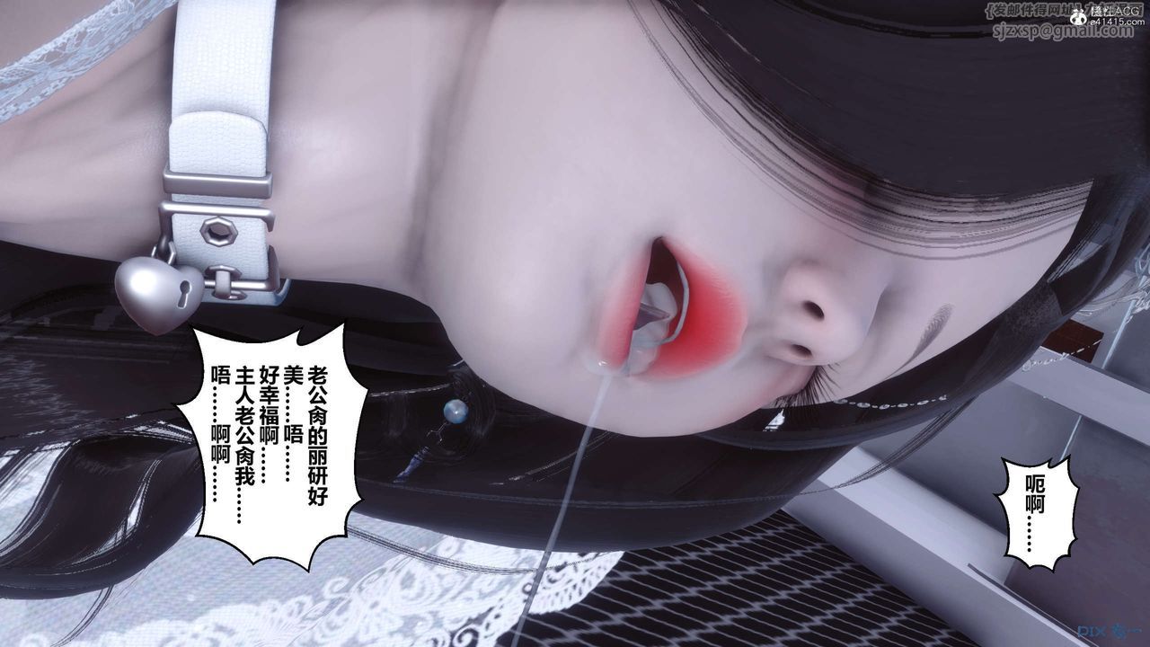 《[3D]秘密高清無碼版》漫画 第141話