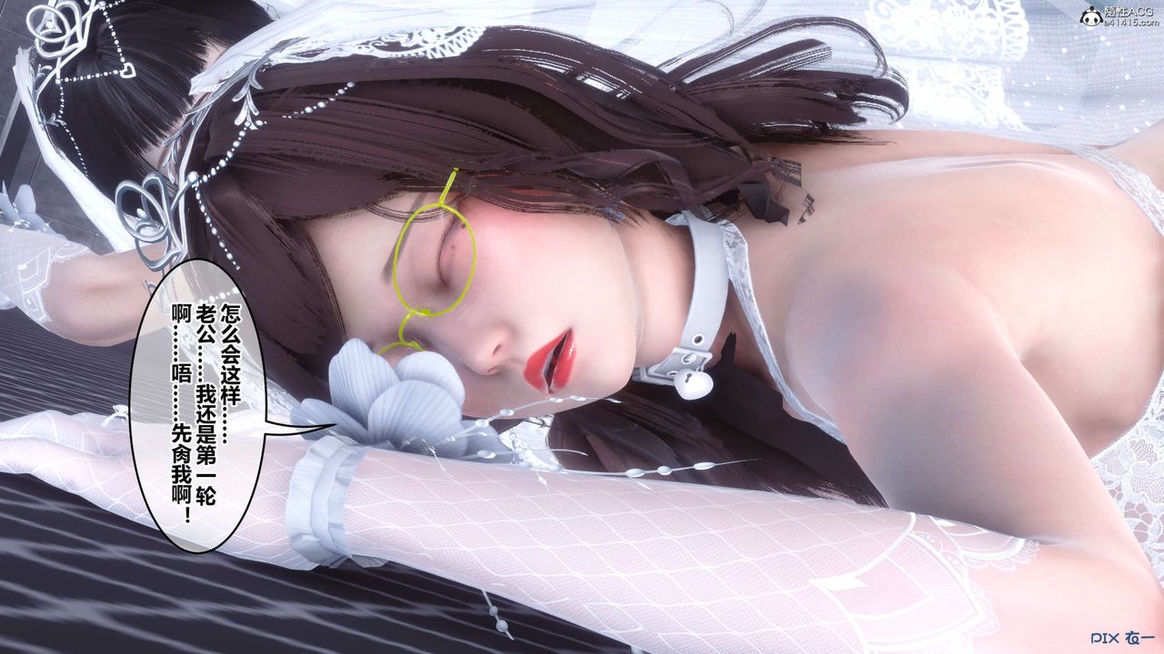 《[3D]秘密高清無碼版》漫画 第141話