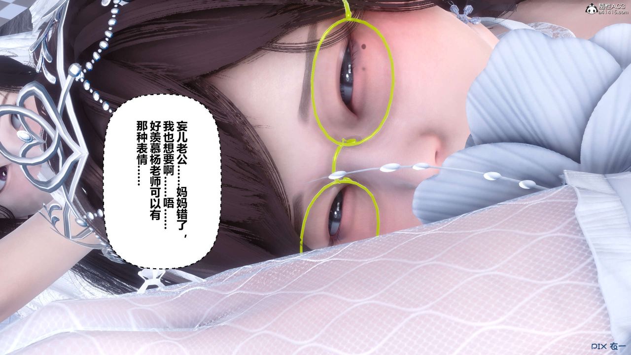 《[3D]秘密高清無碼版》漫画 第141話