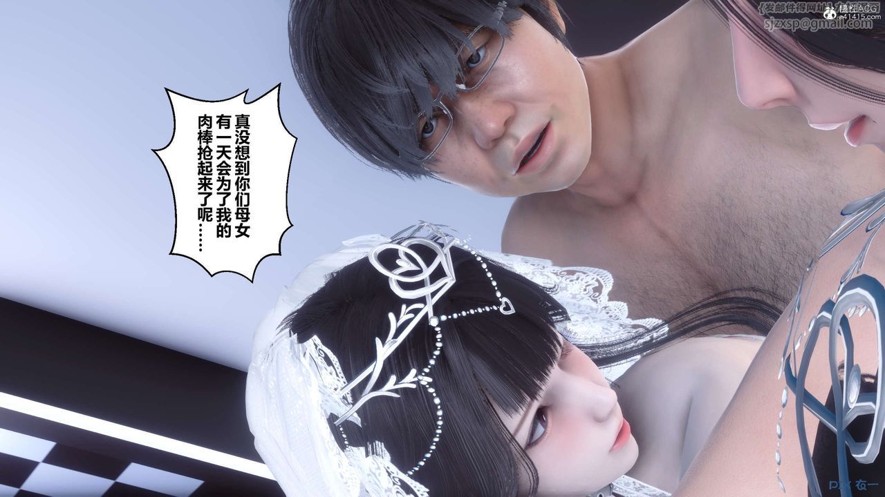 《[3D]秘密高清無碼版》漫画 第141話