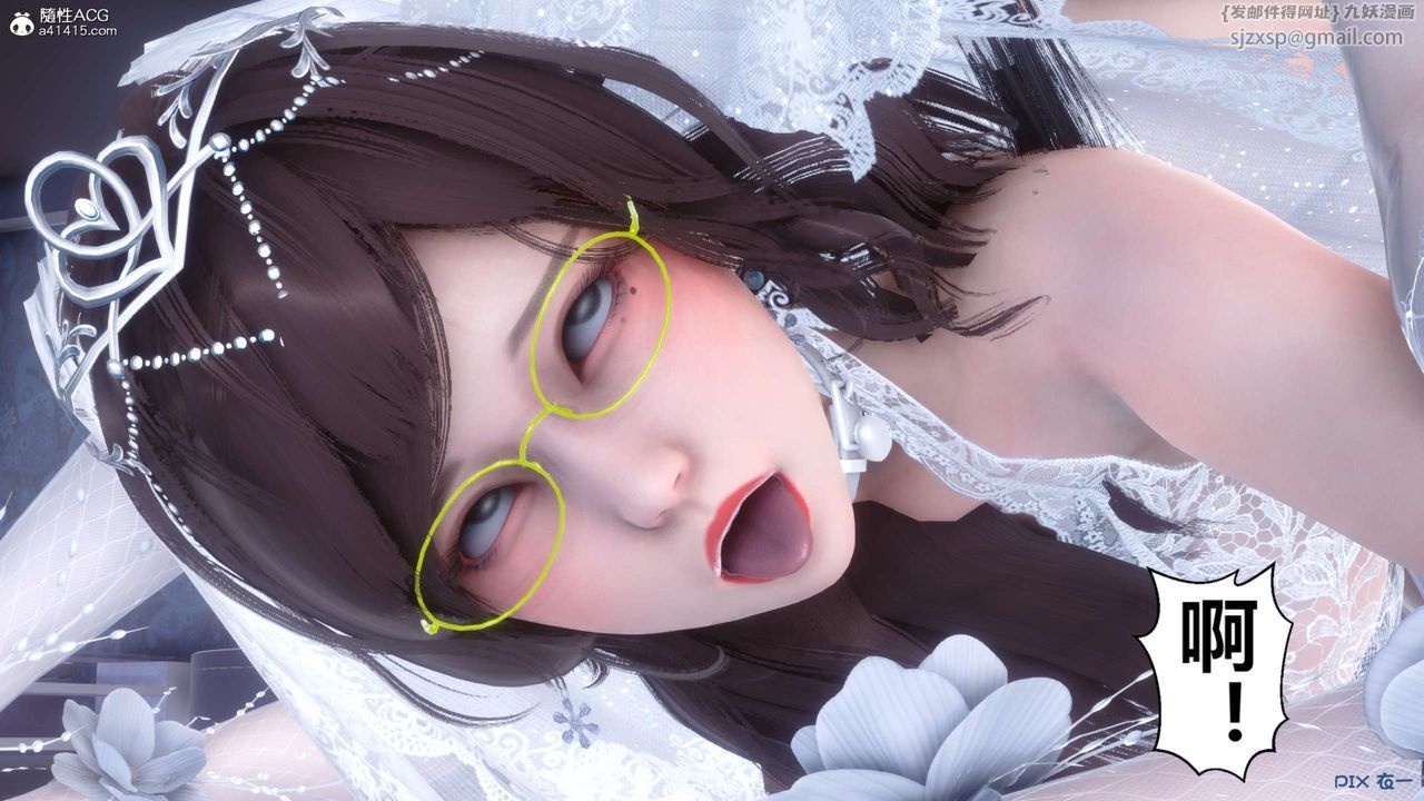 《[3D]秘密高清無碼版》漫画 第141話