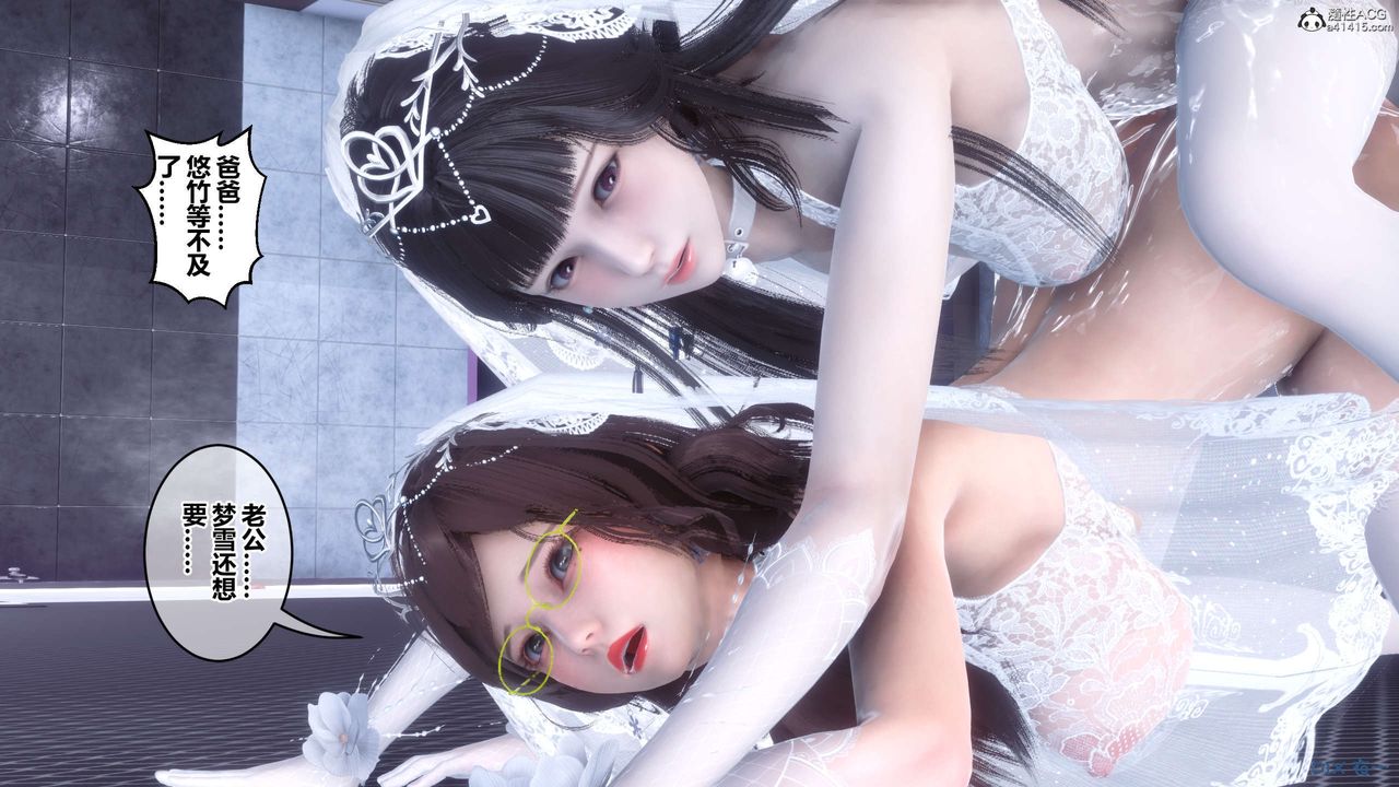 《[3D]秘密高清無碼版》漫画 第141話