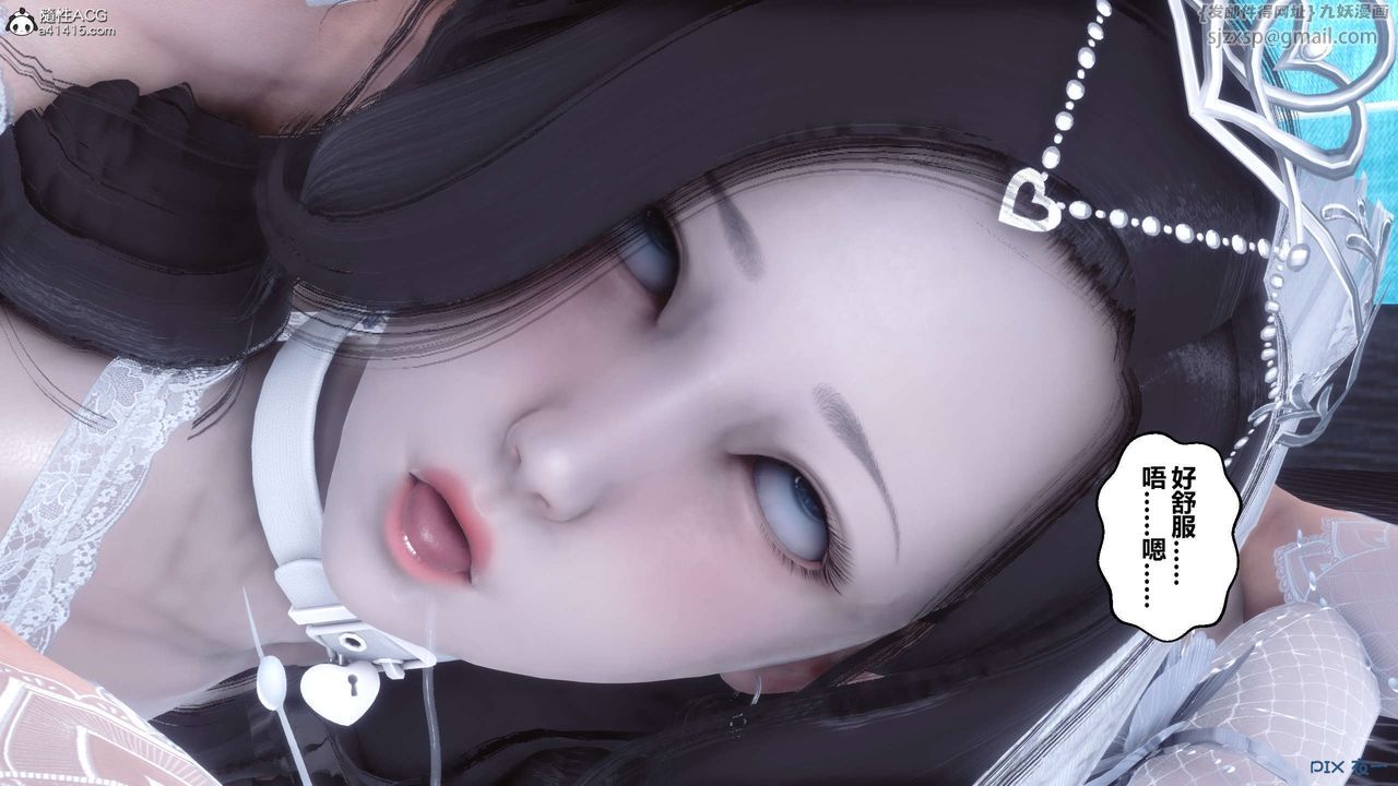 《[3D]秘密高清無碼版》漫画 第141話
