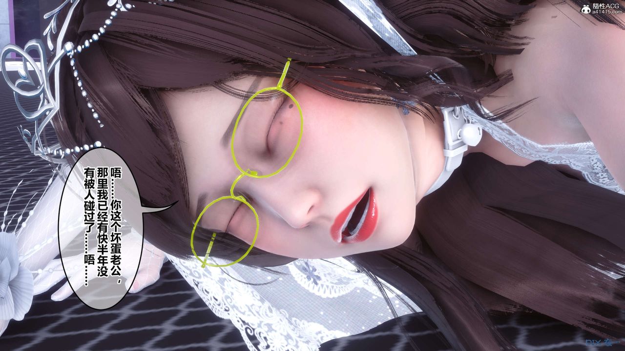 《[3D]秘密高清無碼版》漫画 第141話