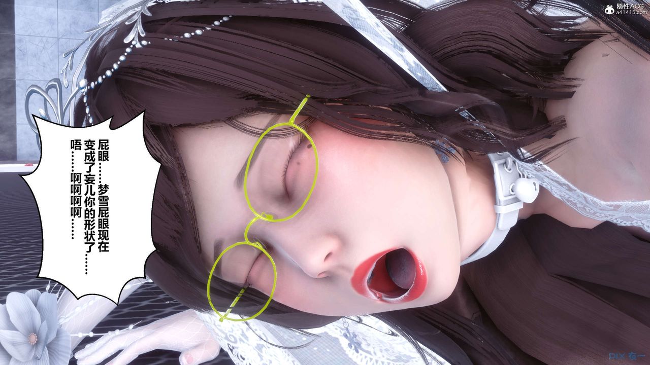 《[3D]秘密高清無碼版》漫画 第141話