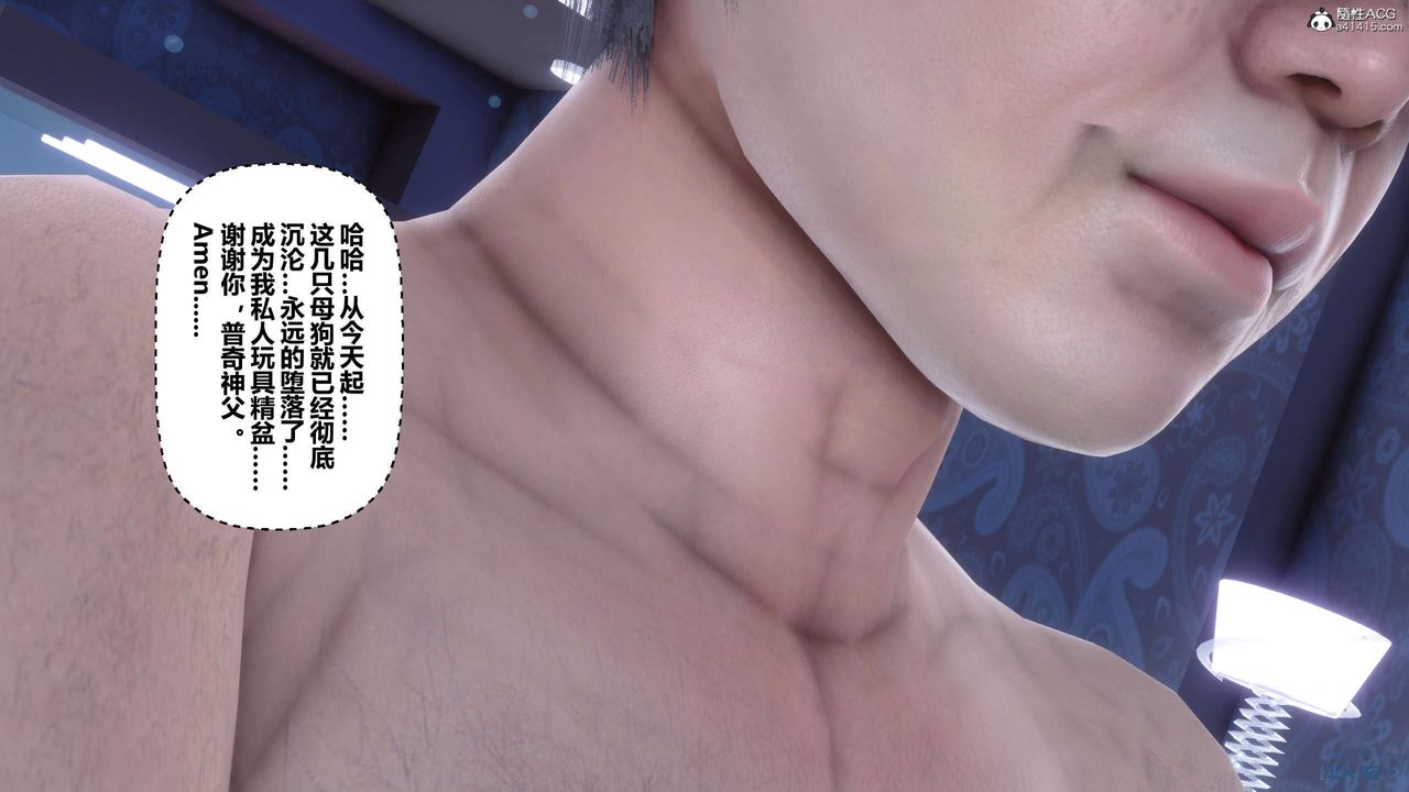 《[3D]秘密高清無碼版》漫画 第141話