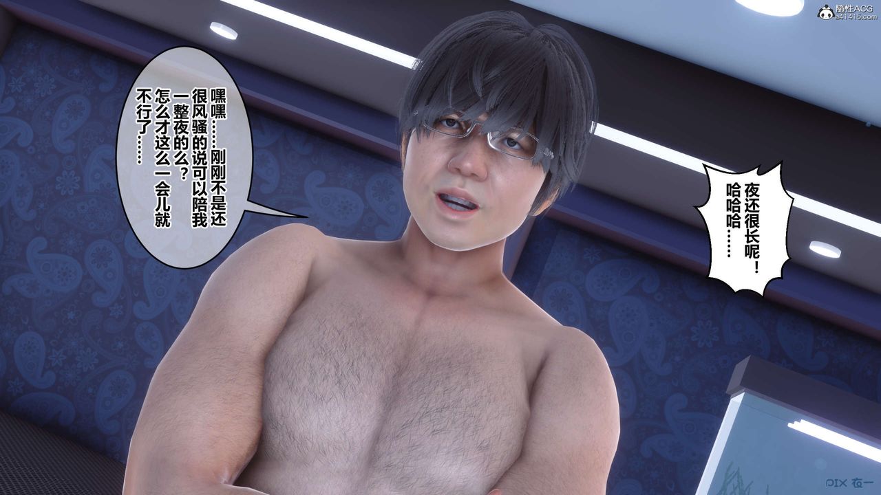 《[3D]秘密高清無碼版》漫画 第141話