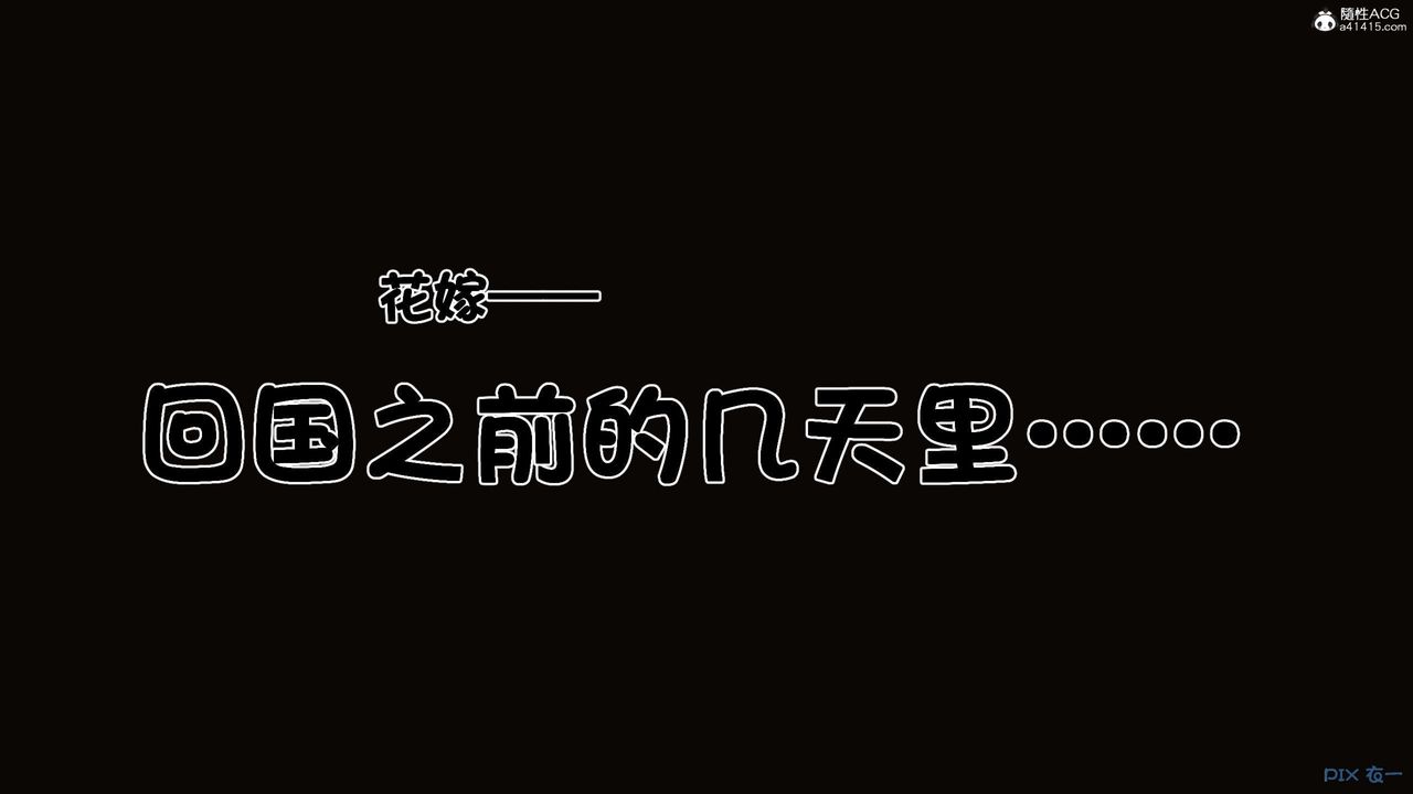 《[3D]秘密高清無碼版》漫画 第141話
