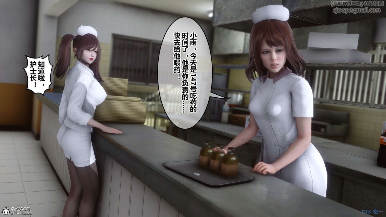 《[3D]秘密高清無碼版》漫画 第142話