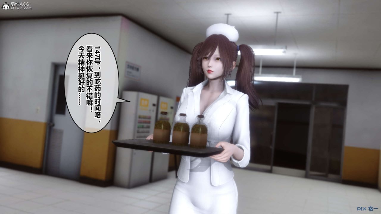 《[3D]秘密高清無碼版》漫画 第142話