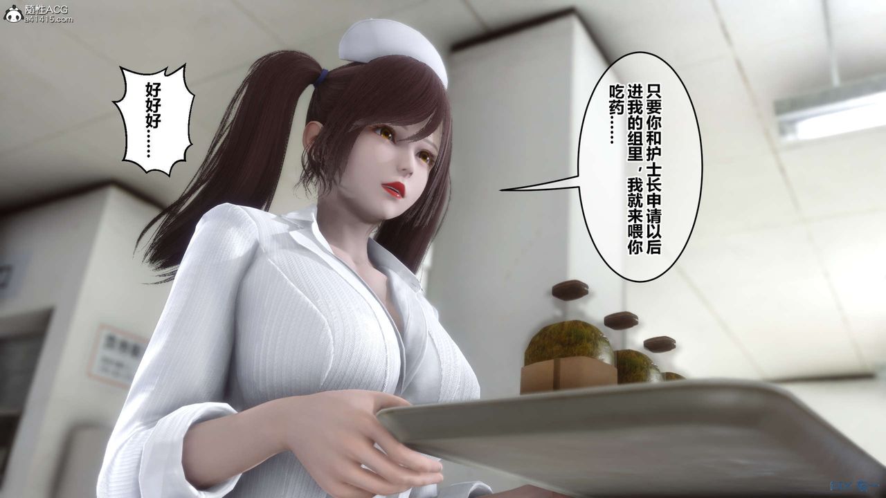 《[3D]秘密高清無碼版》漫画 第142話