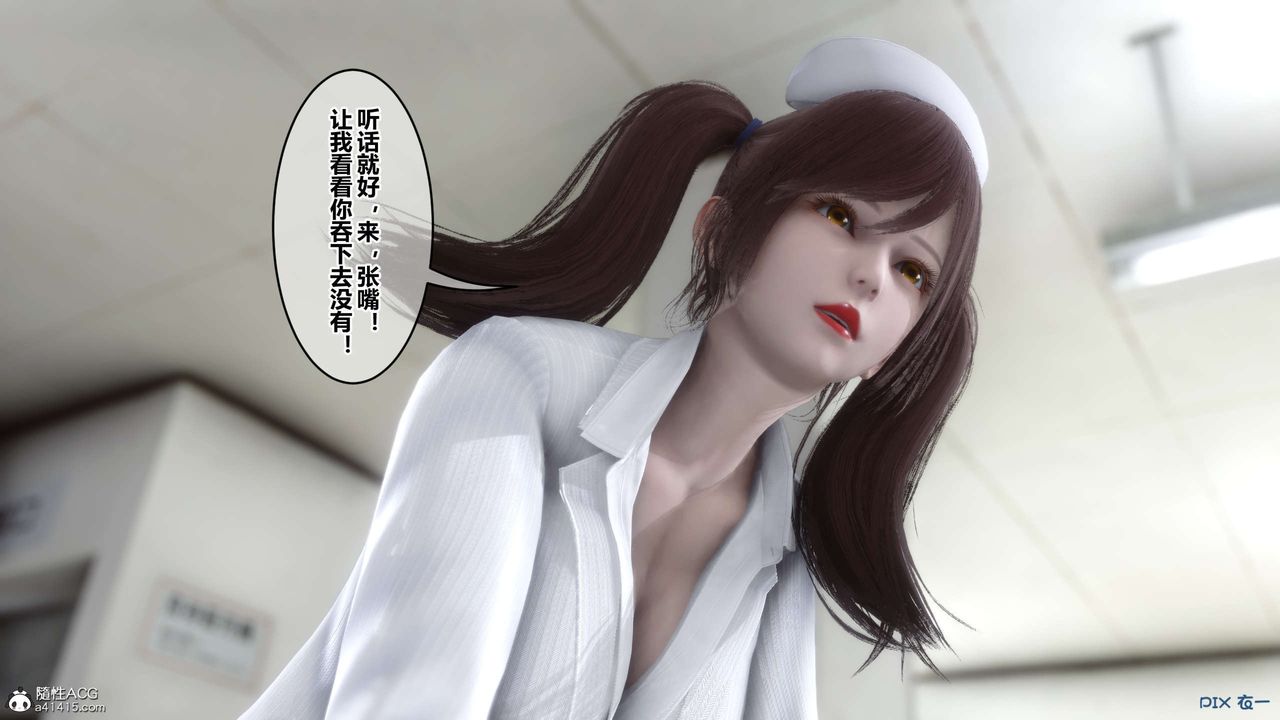 《[3D]秘密高清無碼版》漫画 第142話