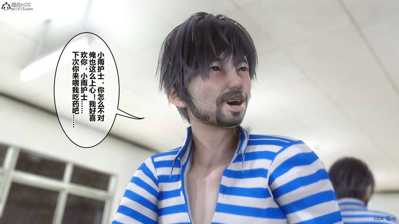 《[3D]秘密高清無碼版》漫画 第142話