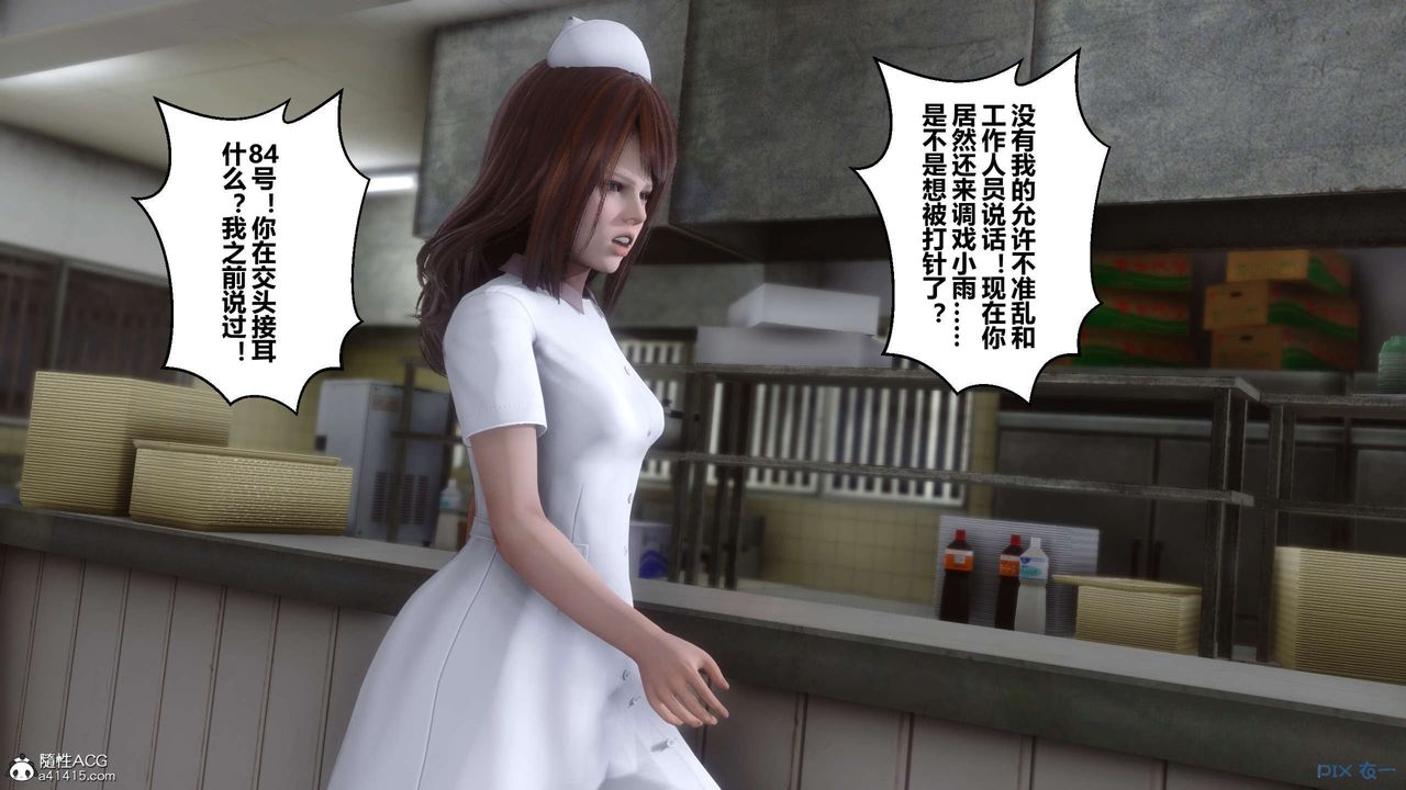 《[3D]秘密高清無碼版》漫画 第142話