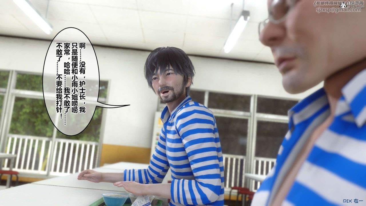 《[3D]秘密高清無碼版》漫画 第142話