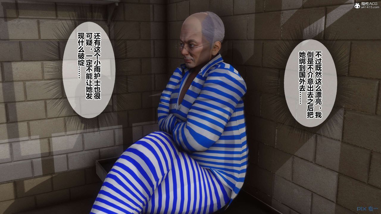 《[3D]秘密高清無碼版》漫画 第142話