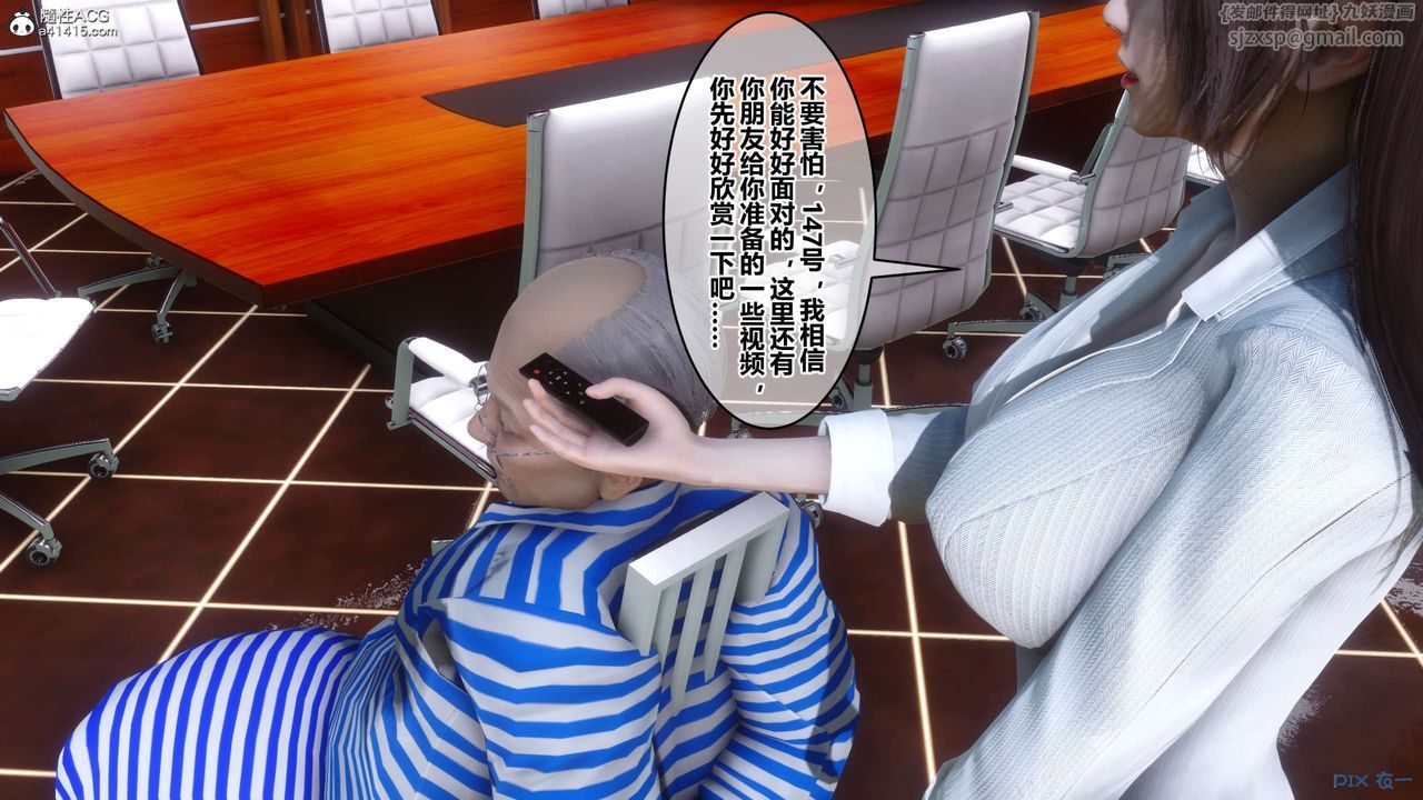 《[3D]秘密高清無碼版》漫画 第142話