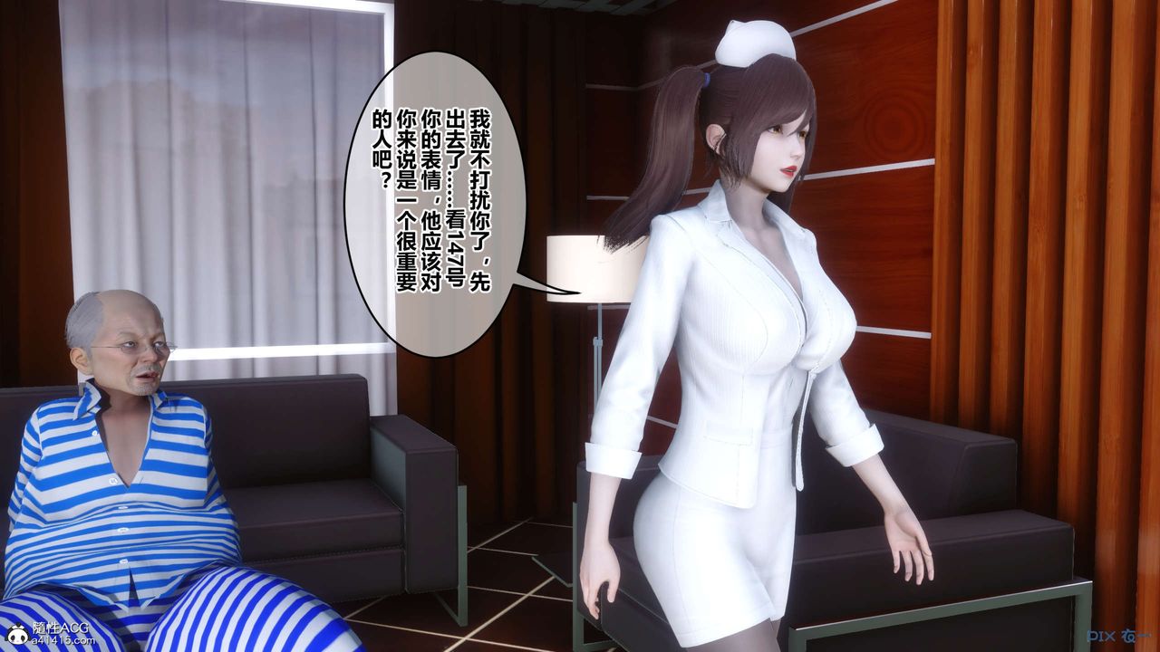 《[3D]秘密高清無碼版》漫画 第142話