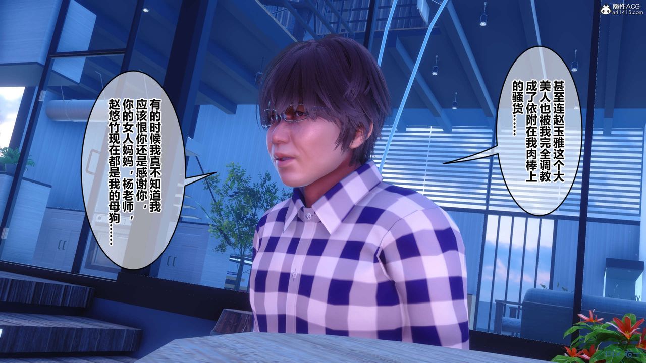 《[3D]秘密高清無碼版》漫画 第142話