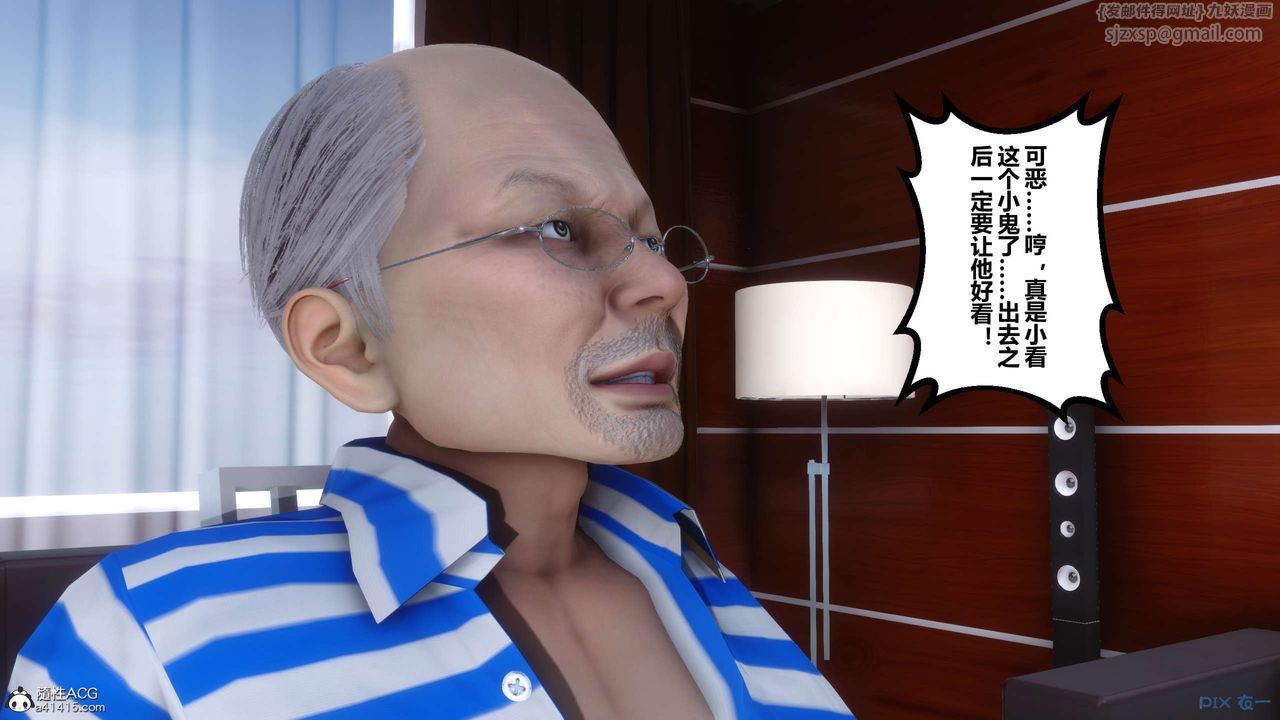 《[3D]秘密高清無碼版》漫画 第142話
