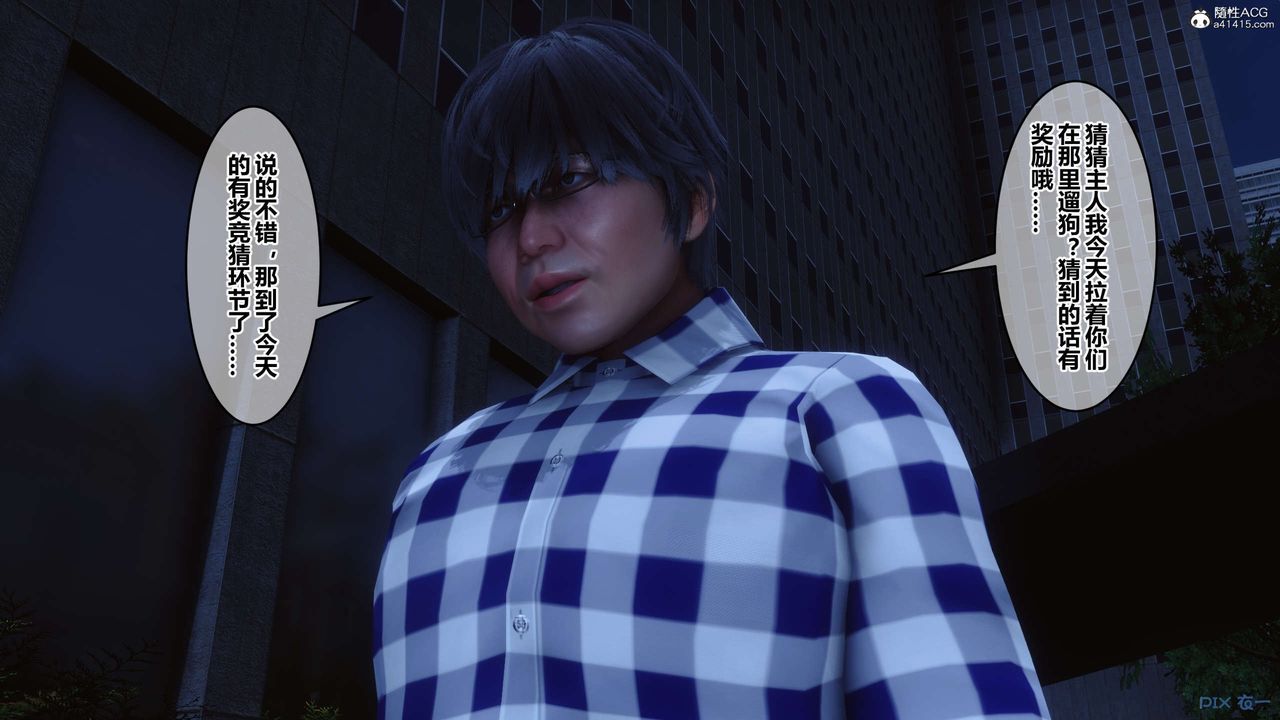 《[3D]秘密高清無碼版》漫画 第142話
