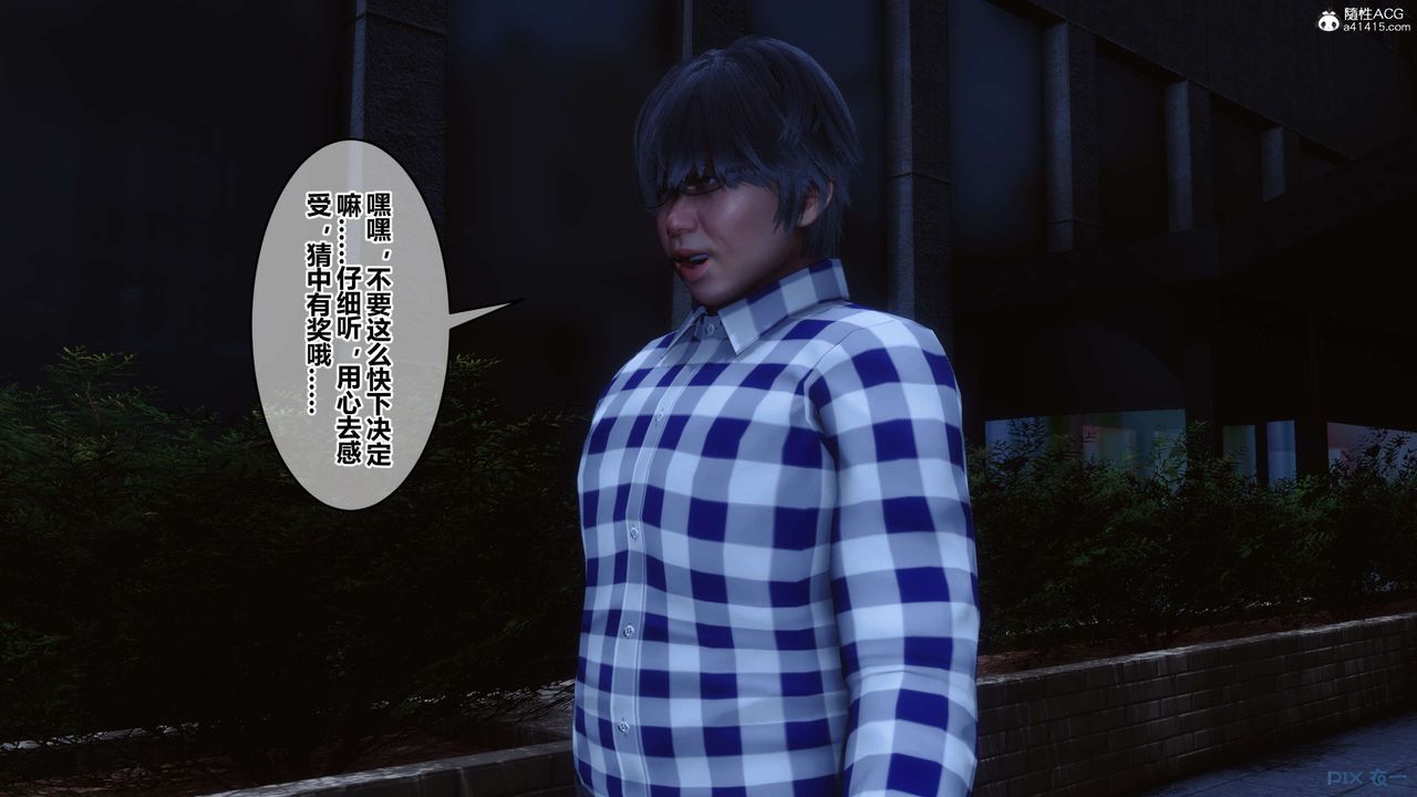 《[3D]秘密高清無碼版》漫画 第142話
