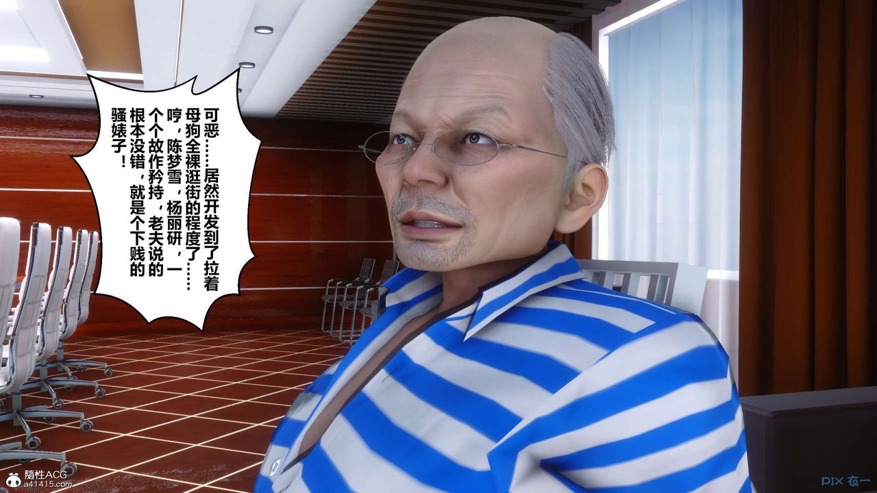 《[3D]秘密高清無碼版》漫画 第142話