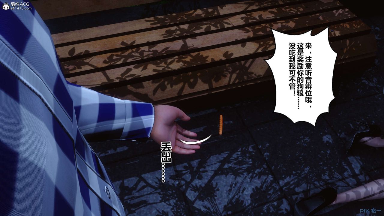 《[3D]秘密高清無碼版》漫画 第142話