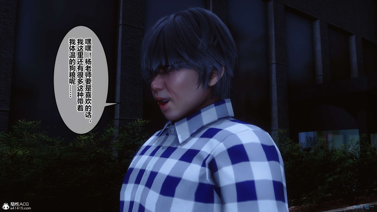 《[3D]秘密高清無碼版》漫画 第142話
