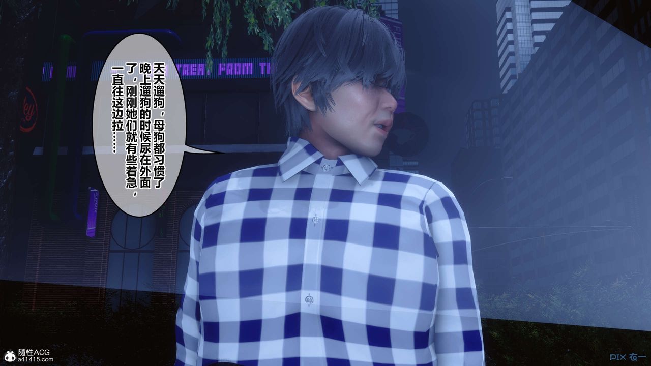 《[3D]秘密高清無碼版》漫画 第142話