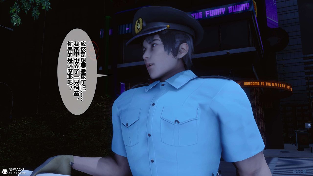 《[3D]秘密高清無碼版》漫画 第142話