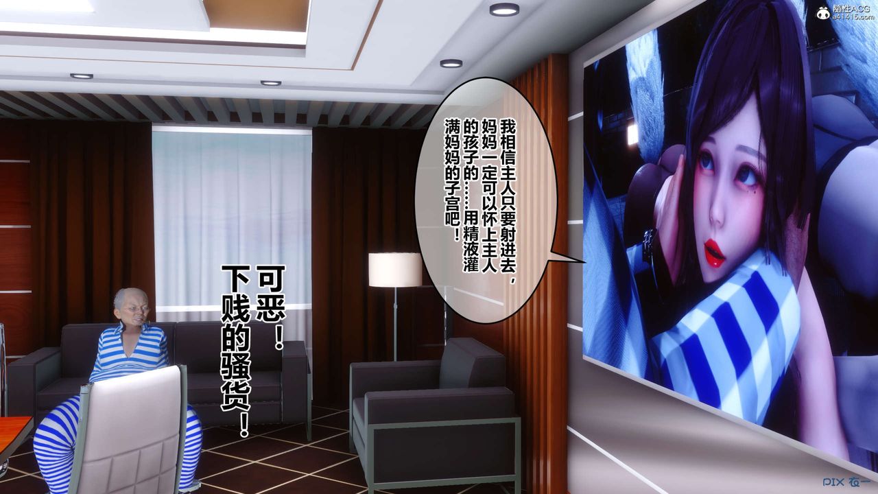 《[3D]秘密高清無碼版》漫画 第142話