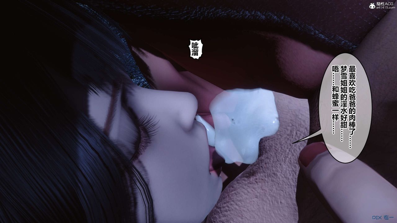 《[3D]秘密高清無碼版》漫画 第143話