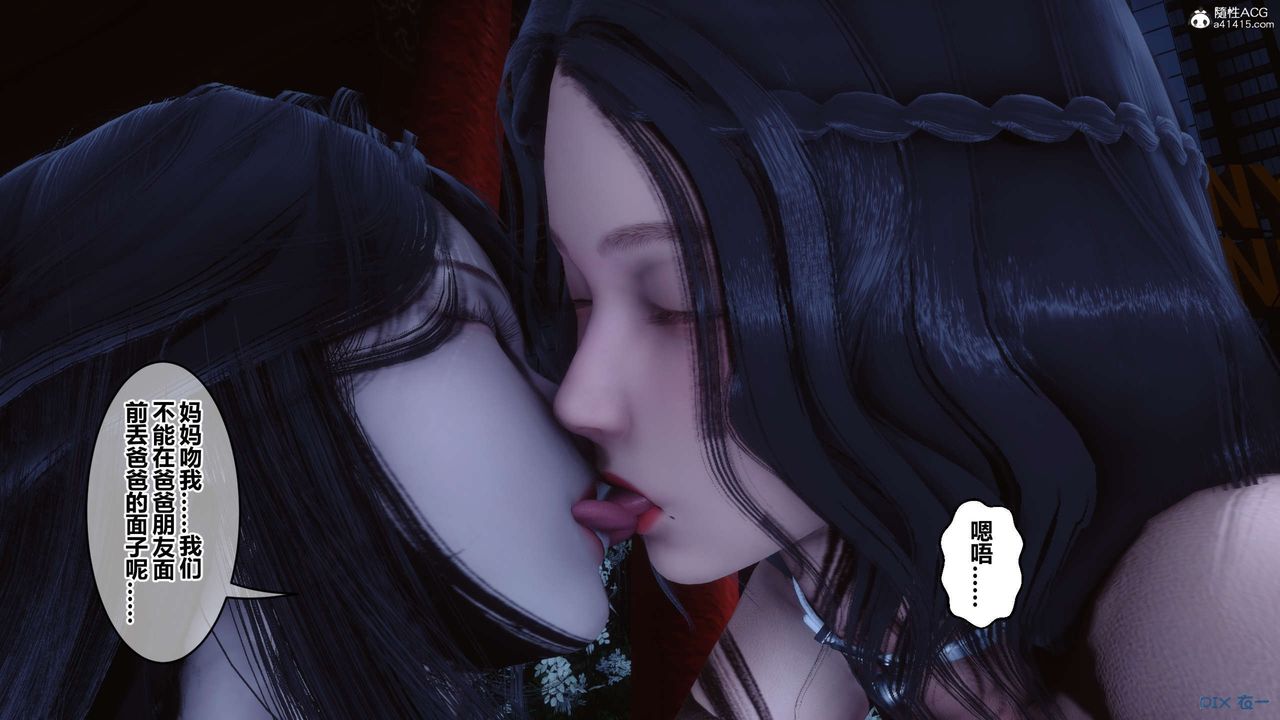 《[3D]秘密高清無碼版》漫画 第143話