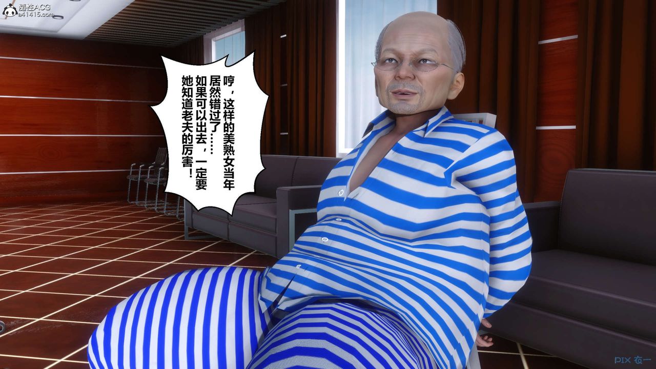 《[3D]秘密高清無碼版》漫画 第143話