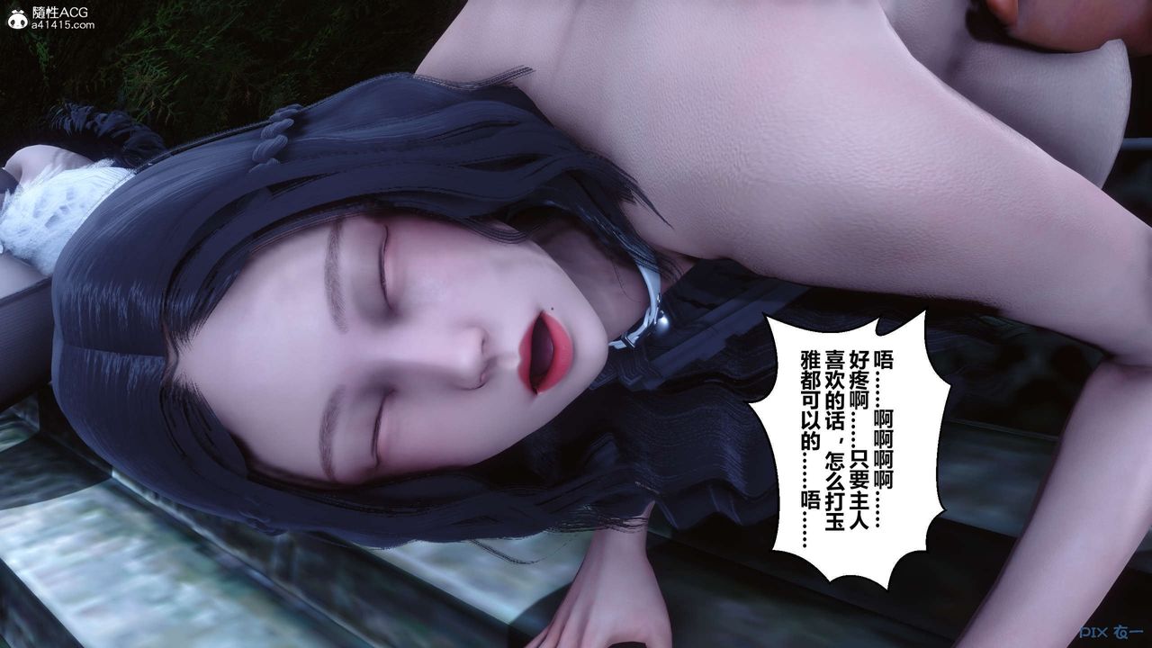 《[3D]秘密高清無碼版》漫画 第143話