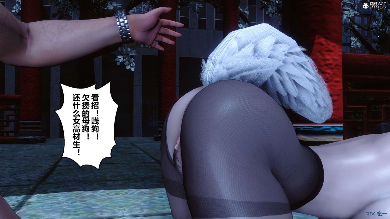 《[3D]秘密高清無碼版》漫画 第143話