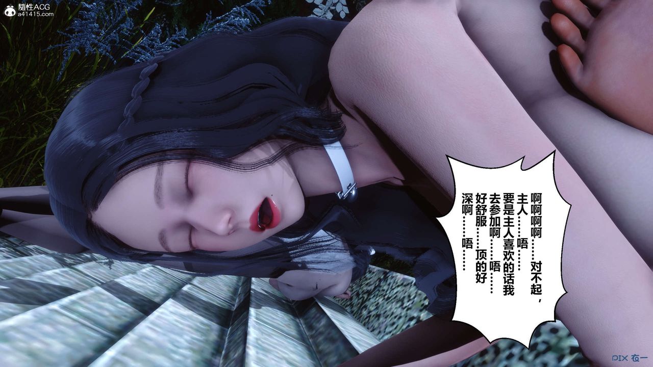 《[3D]秘密高清無碼版》漫画 第143話