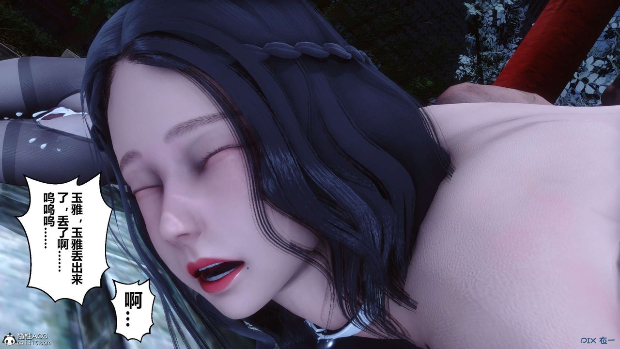 《[3D]秘密高清無碼版》漫画 第143話