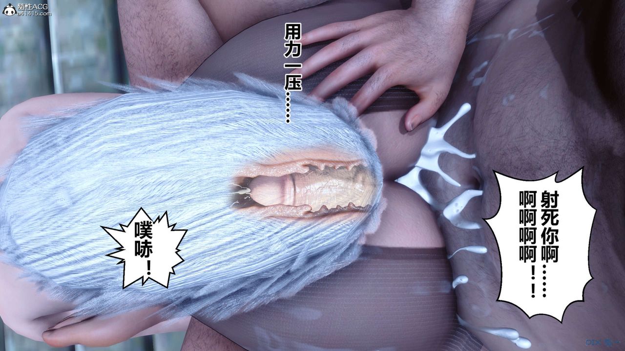 《[3D]秘密高清無碼版》漫画 第143話