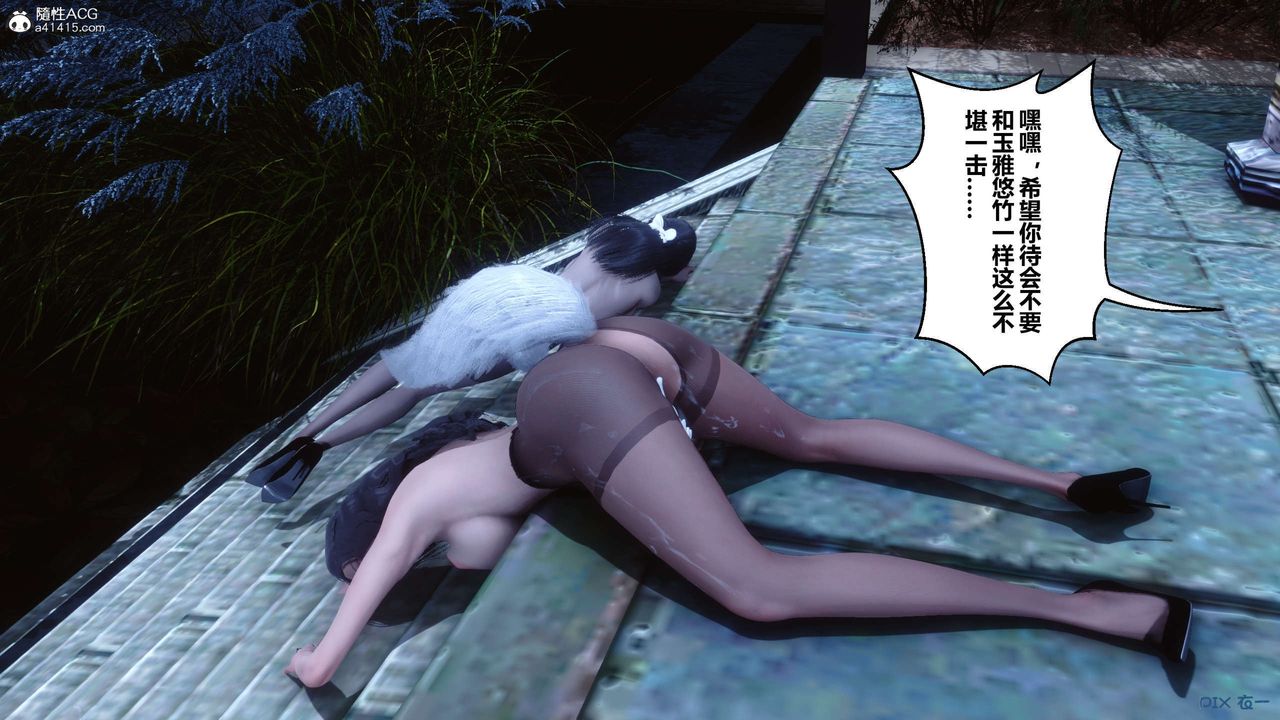 《[3D]秘密高清無碼版》漫画 第143話