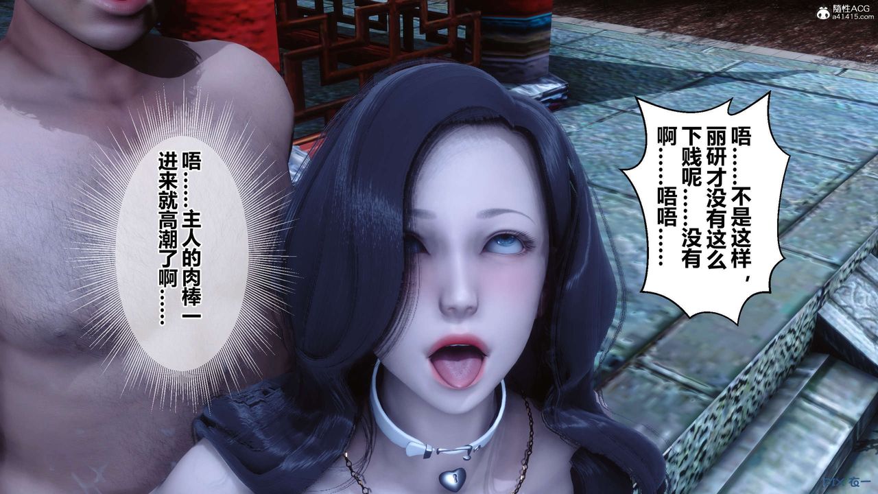 《[3D]秘密高清無碼版》漫画 第143話