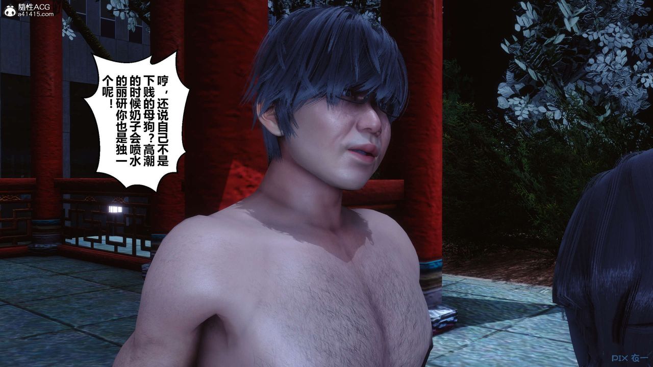 《[3D]秘密高清無碼版》漫画 第143話