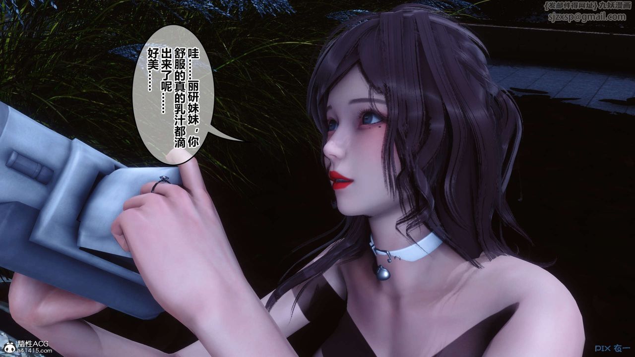 《[3D]秘密高清無碼版》漫画 第143話