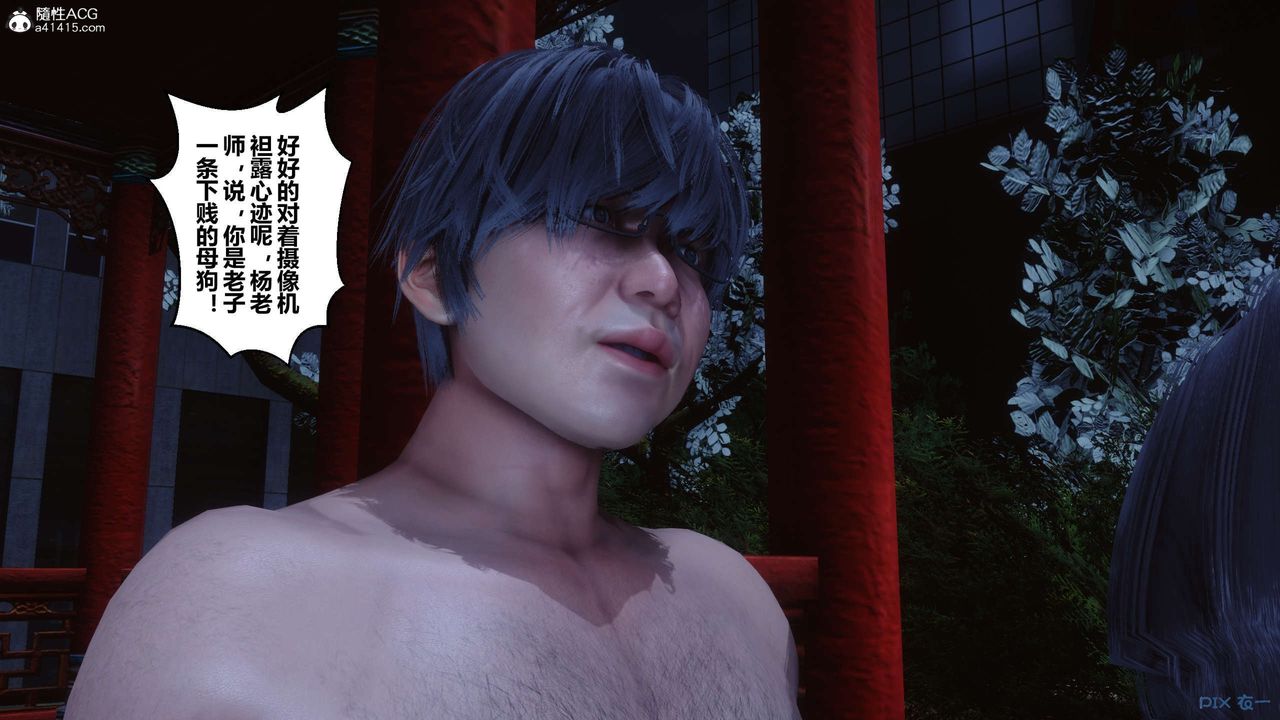 《[3D]秘密高清無碼版》漫画 第143話