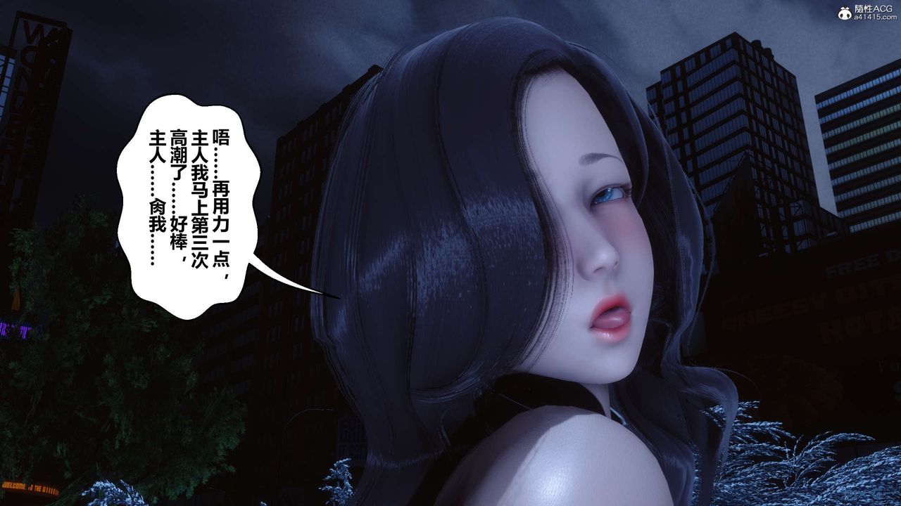 《[3D]秘密高清無碼版》漫画 第144話