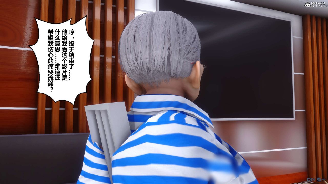 《[3D]秘密高清無碼版》漫画 第144話